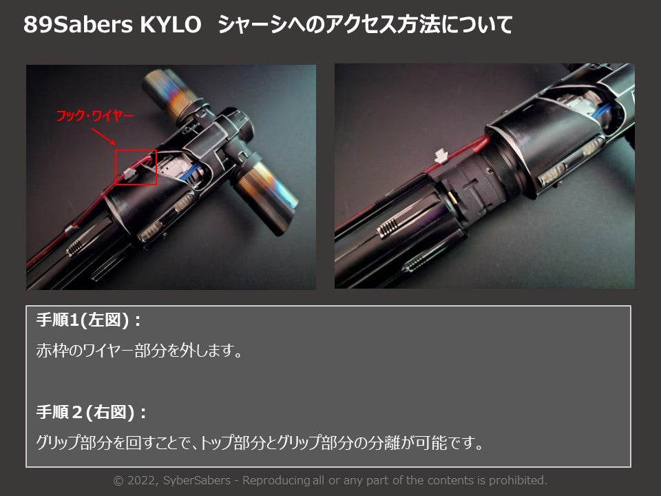 89Sabers KYLO
