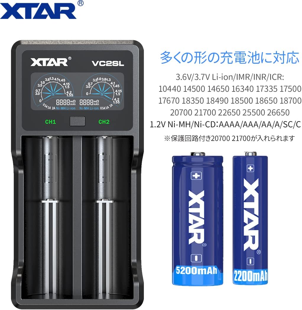 XTAR VC2SL / マルチ充電器