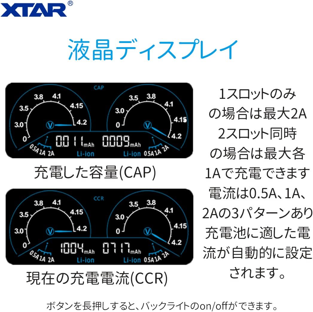 XTAR VC2SL / マルチ充電器