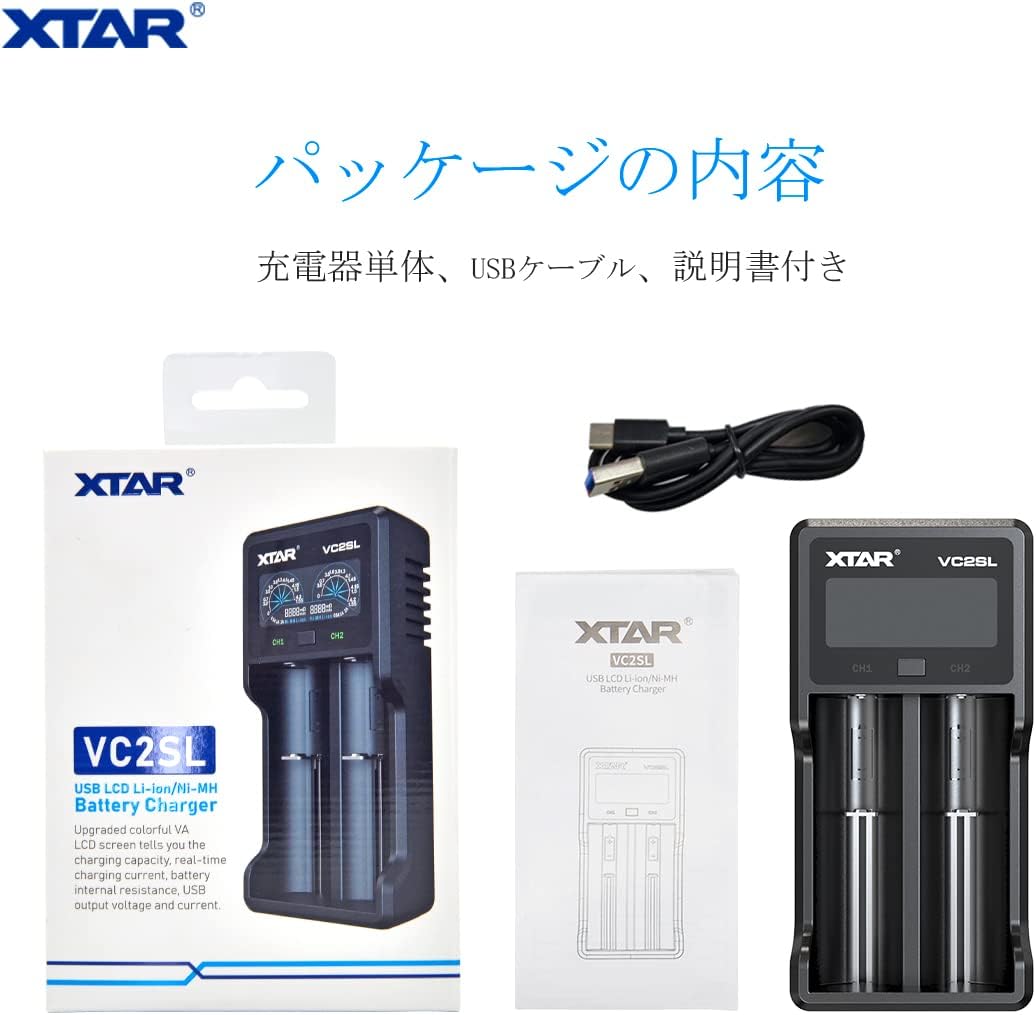 XTAR VC2SL / マルチ充電器