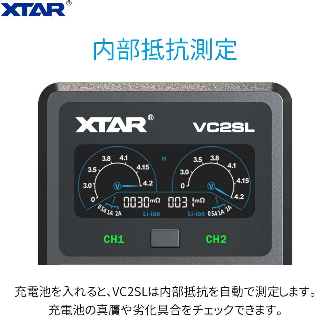 XTAR VC2SL / マルチ充電器