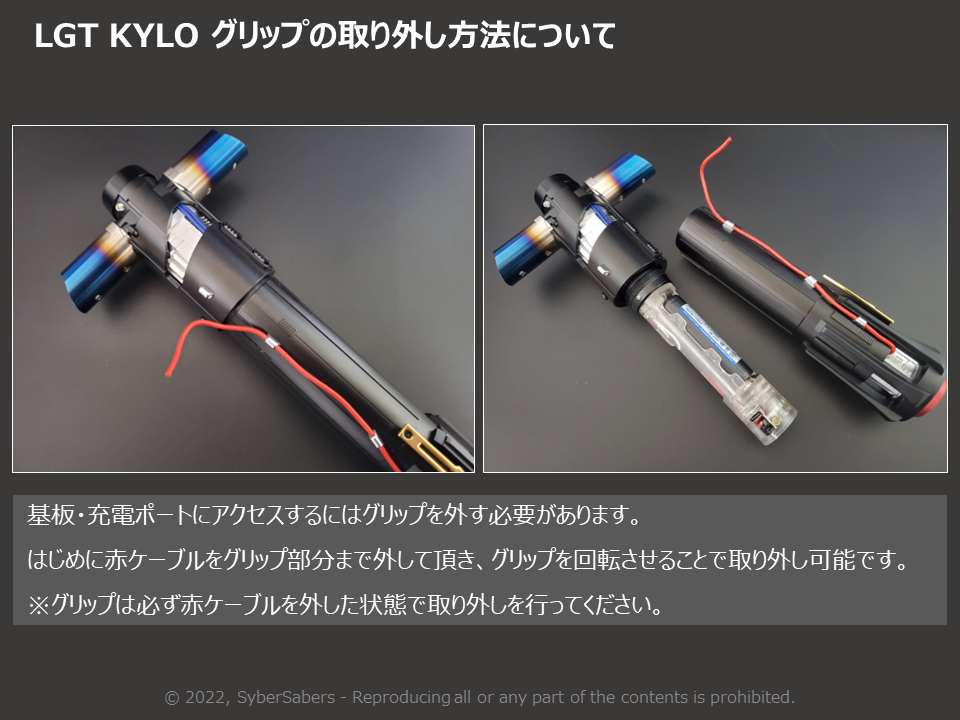 LGT KYLO